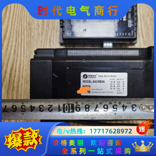 雷赛步进电机86CME85套装，设备，基本是新的！功能议价