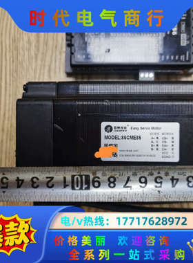 雷赛步进电机86CME85套装，设备，基本是新的！功能议价