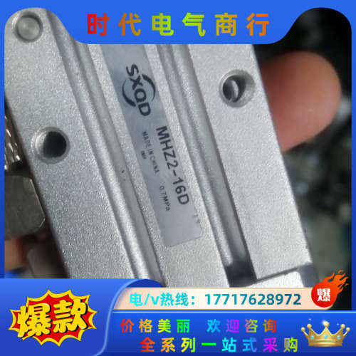 手指气缸MHZ2-16D  成色如图，要的议价