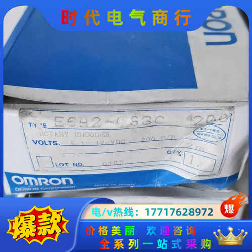 编码器E6A2-CS3C   .2个   全新原装议价