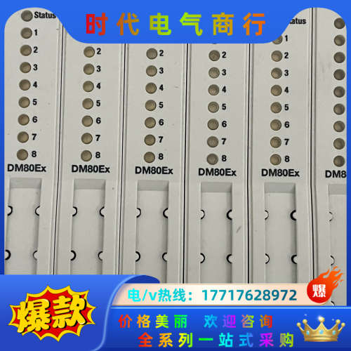 德国TURCK图尔克模块 DM80Ex ，。议价