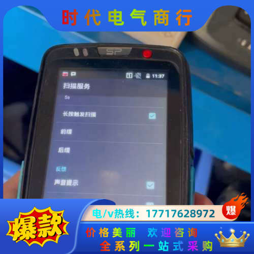 世麦c5000L  安卓5.1.1版本，扫描正常使用，7成新议价