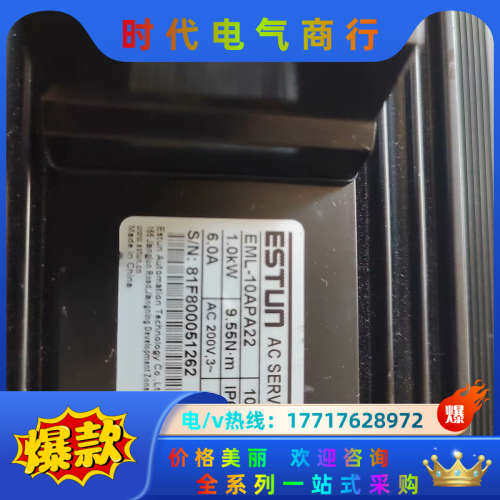 全新原装正品埃斯顿伺服电机 EML-10APA22 议价