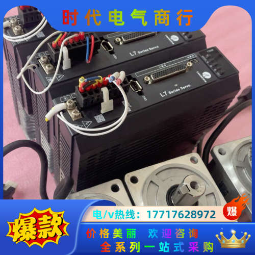 雷赛伺服，雷赛L7系列750W，雷塞交流伺服电机驱动器套装议价