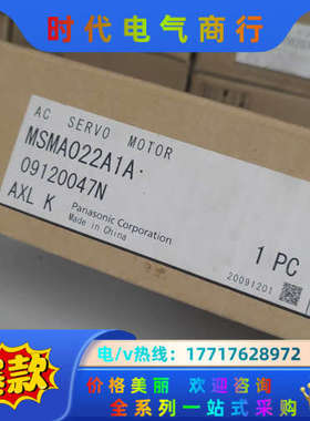 全新MSMA022A1A/A1C电机，商品为全新原装机器议价