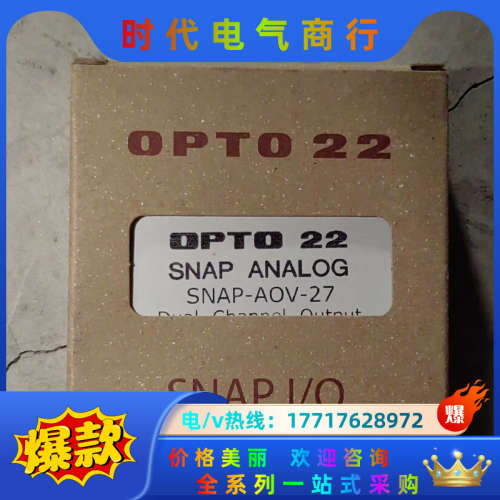 SNAP-AOV-27 OPTO 22 模块 OPTO22议价