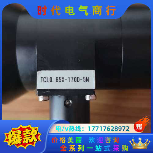 工业镜头  远心镜 tcl0.65x-170d-5m 5议价
