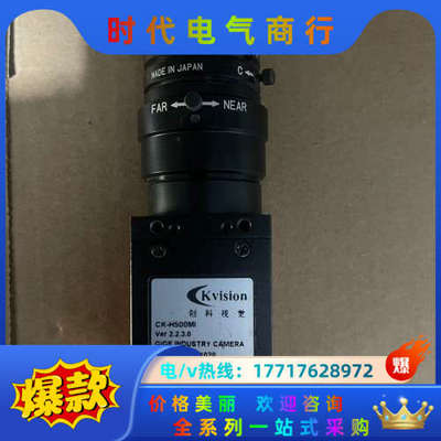 创科视觉CK-H500MI，带镜头12MM，的联系，议议价