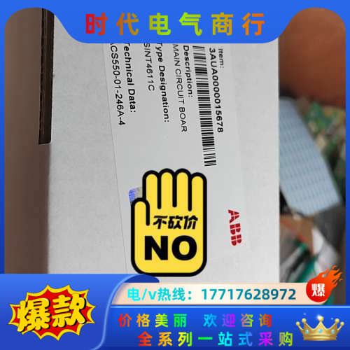 SINT4611C全新议价