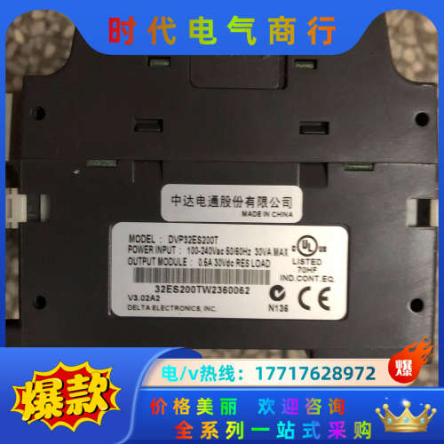PLC-DVP32ES200T 现货，，成色议价