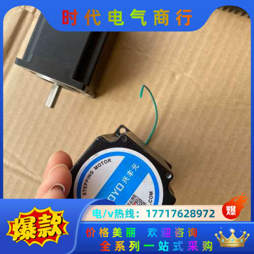 兴丰步进电机套装：驱动FYDM506T，电机FY56EC3议价
