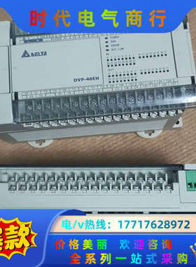 PLC   DVP48EH00R3   ，功议价