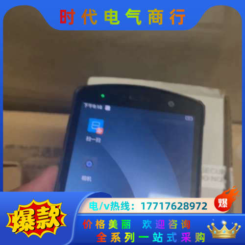 优博讯DT50数据采集器只用了就没做快递扫描速度快议价