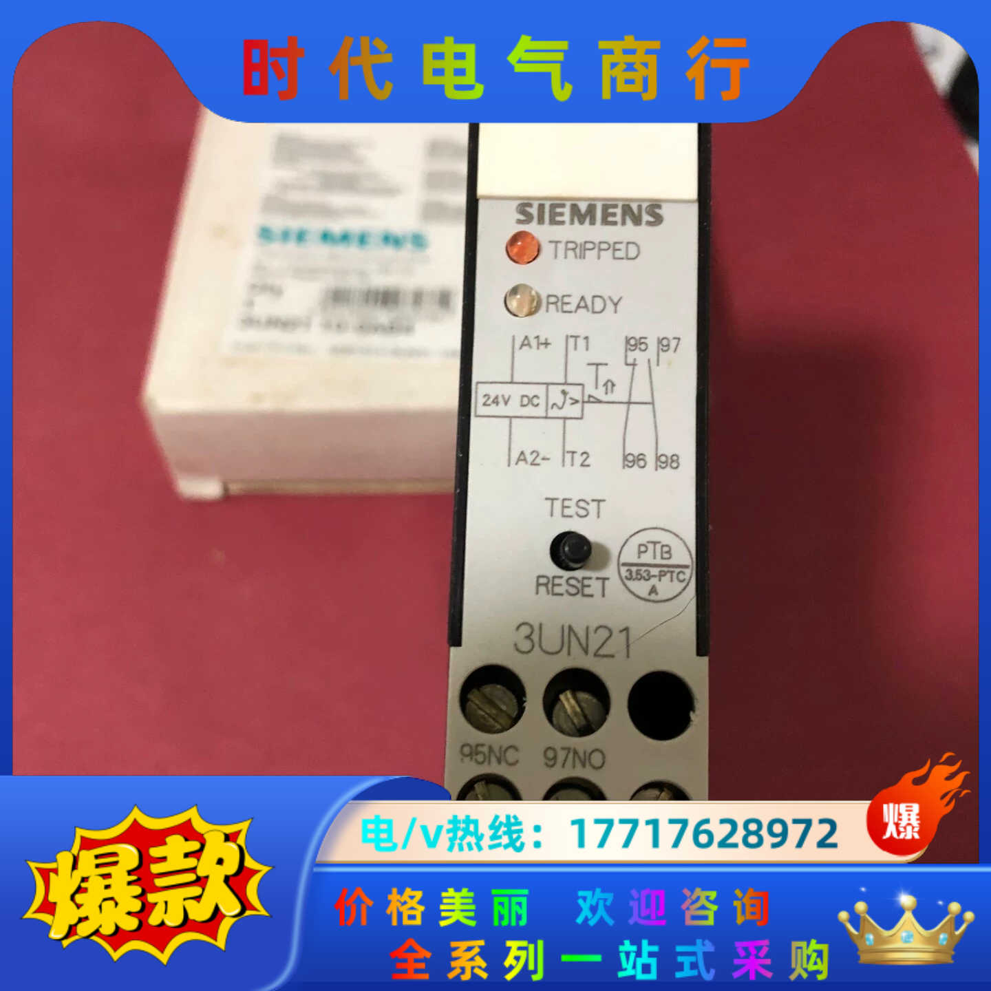 3UN2110-0AB4热保护继电器，现货备件两台议价