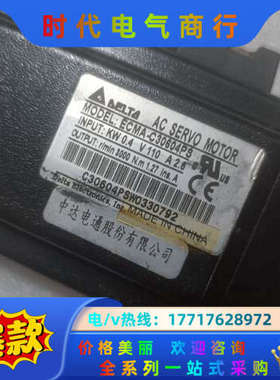 伺服电机，ECMA一C30604PS，，剪线，东西实议价