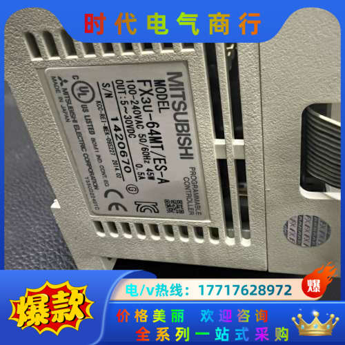 PLC模块 FX3U-64MT议价