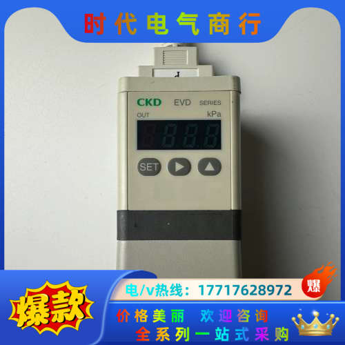 CKD比例阀EVD-3900-P08AN，现货实拍，议价