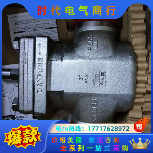 丹佛斯工业制冷电磁阀ICS80议价