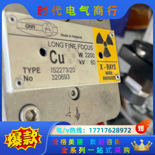 GNR，X-RAYS，IS2273/20，议价