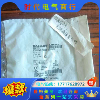 BES00EY BESM18ME-PSC50B-S04G-0议价