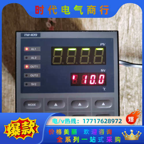 东邦温控表4个，图片实拍，功能完好，需要的老板带走，议价出，