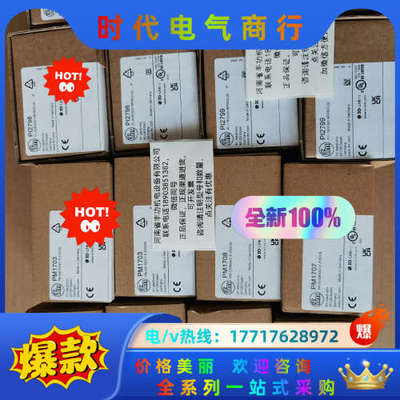 易福门PM1704议价