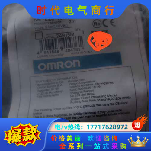 E2E-X18MY1仓库积压，24个。议价