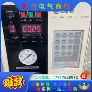 cosmo tester flow 2200n议价 air