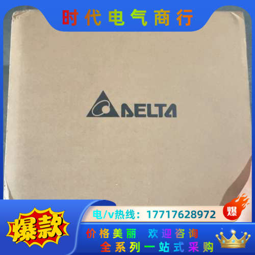 全新变频器VFD9A0ME43ANNAA，3.7KW，全议价