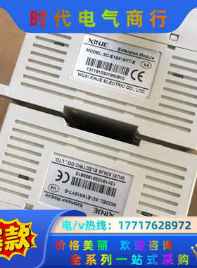 信捷扩展XC-E16X16YT-E如图实物所示议价