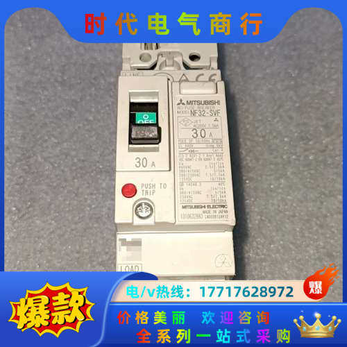 正品NF32-SVF开关断路器30A2P议价