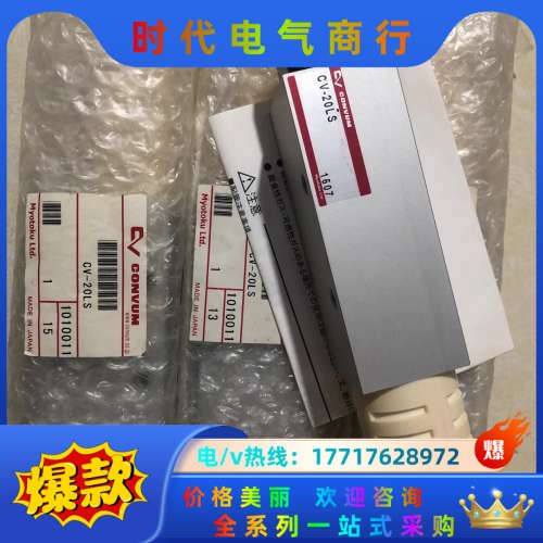 原装正品 CONVUM发生器 CV-20LS 实物照.现货销议价