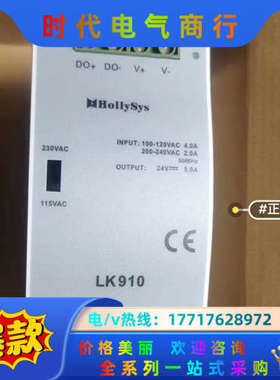 实拍 和利时电源模块 LK910 24v顺丰。议价