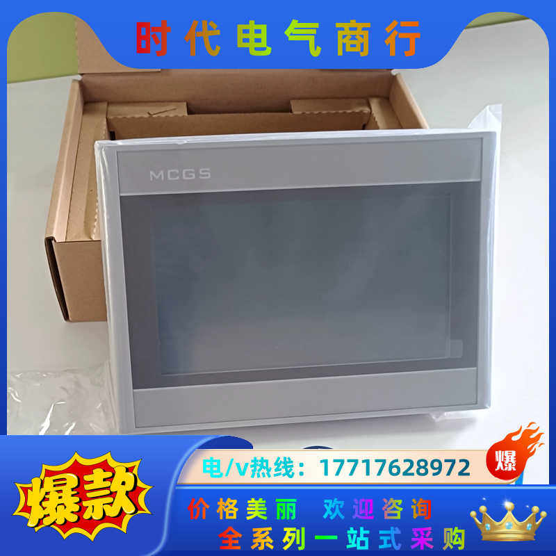 全新原装正品昆仑通态TPC7022Es触摸屏，现货，用得上的议价