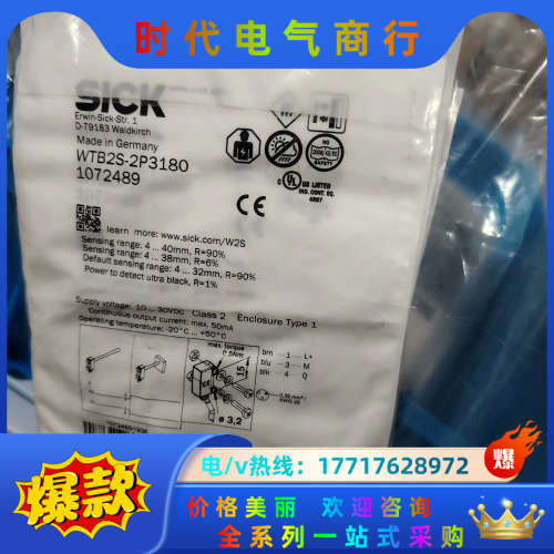 全新传感器WTB2S-2P3180议价