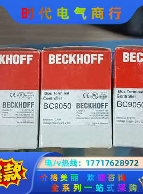 BC9050倍福模块议价