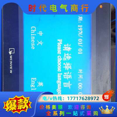 威纶触摸屏TK6102i V6WV 轻微使用痕迹，功能正常。议价