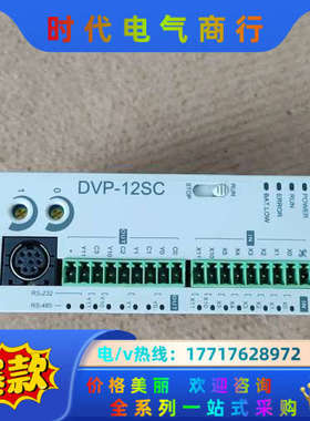 PLC   DVP12SC11T  ，功能议价