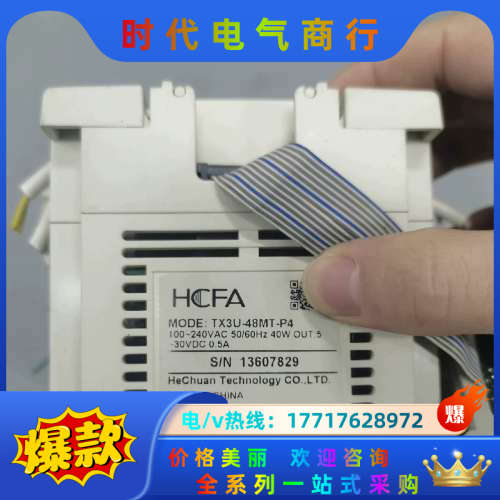 禾川TX3U-48MT-P4，TX2N-1PG，，功议价