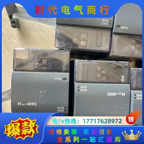 H2u-4HC    标的是单议价