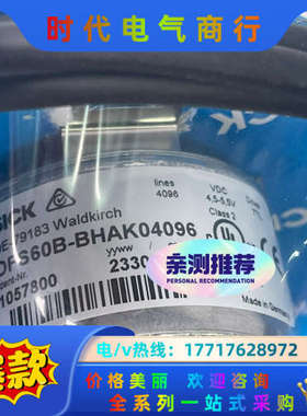 DFS60B-BHAK04096 1057800西克增量型编议价