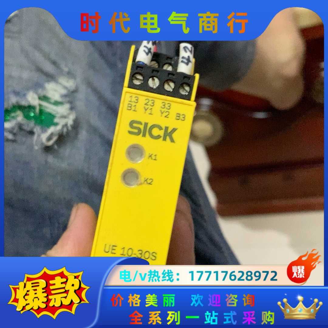 SICK/西克安全继电器UE10-30S3DO（602491议价