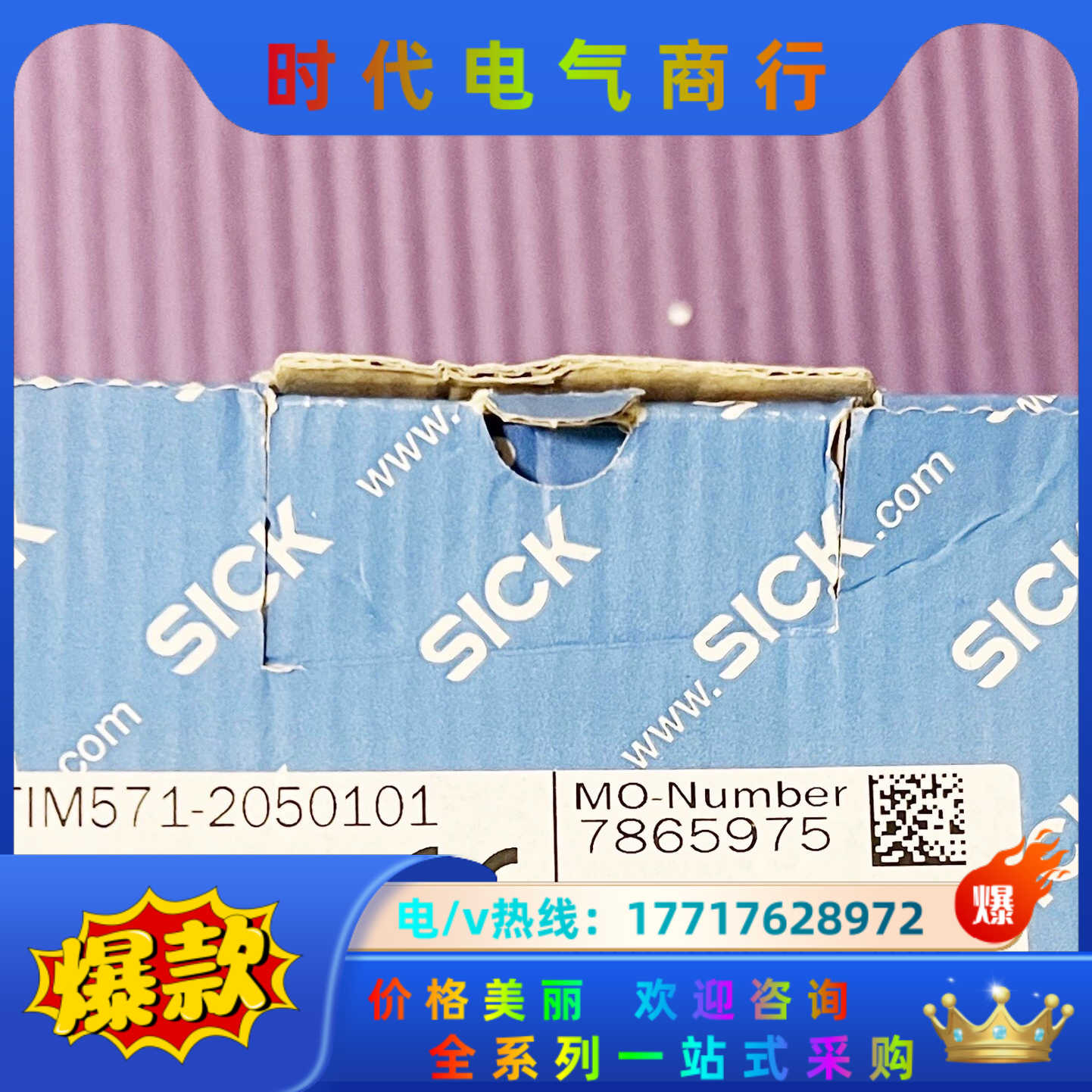 TiM571-2050101 德国SICK西克全新激光雷达扫议价