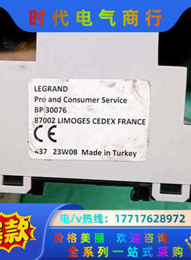 Iegrand勒格朗BP3076议价