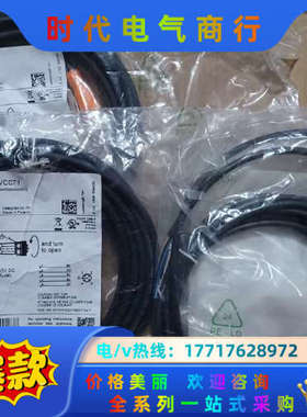 德国IFM/易福门带插座连接电缆EVC071议价