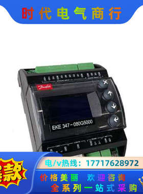 丹佛斯全新液位控制器EKE347订货号080G5000，交流议价