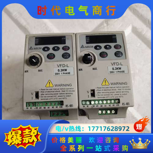 变频器 vfd002l21a  0.2kw  220v议价
