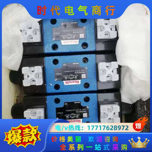 德国力士乐电磁换向阀4WE10E3X 现议价 CW110N9K4