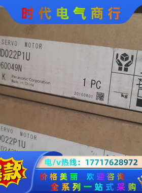 MSMD022P1U全新伺服马达，商品为原装电机，非别的议价