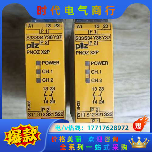 皮尔兹X2P 777307  有,议价出议价